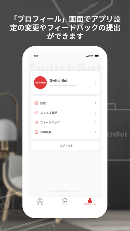SwitchBot扫地机器人4