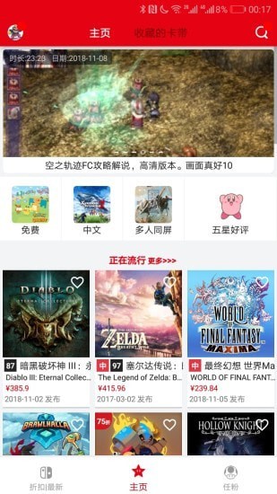 switch助手官网1