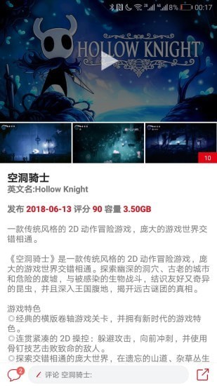 switch助手官网3