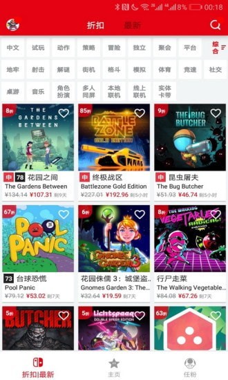 switch助手官网4