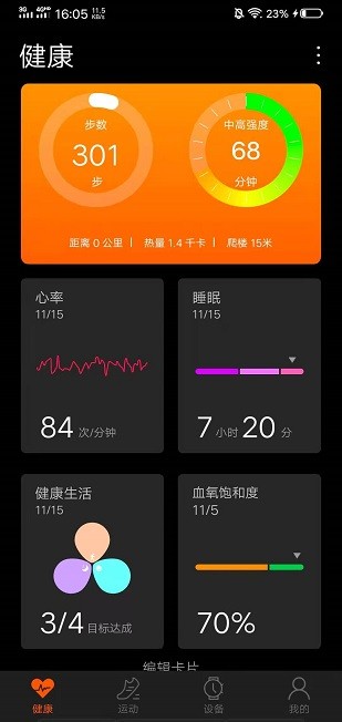 SZOS安卓版2