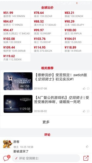 switch助手app2