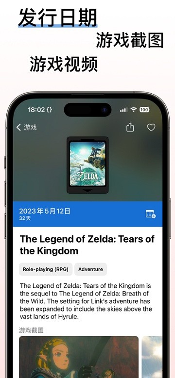SwitchBuddy中文1