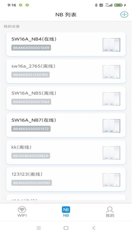 SW16A软件3