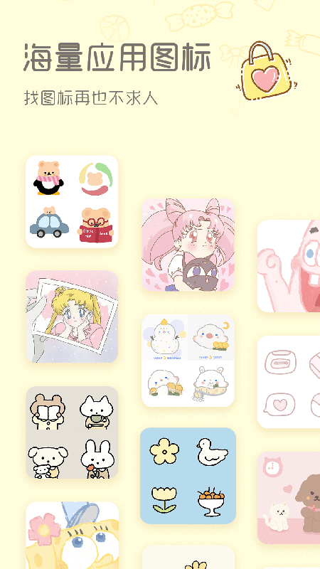 Sweetly小组件app2