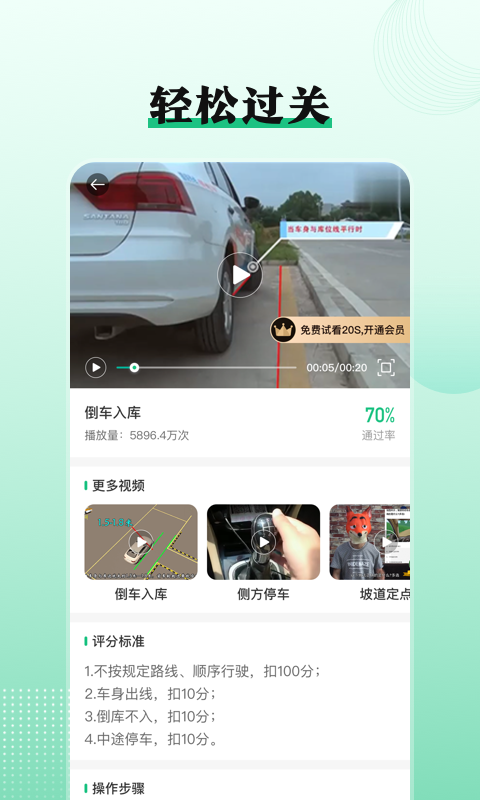车轮驾校一点通最新版2