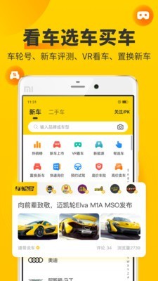 车轮违章查询官方版5