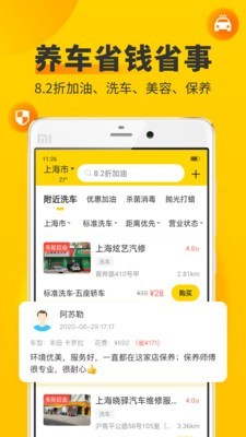 车轮违章查询最新版本3