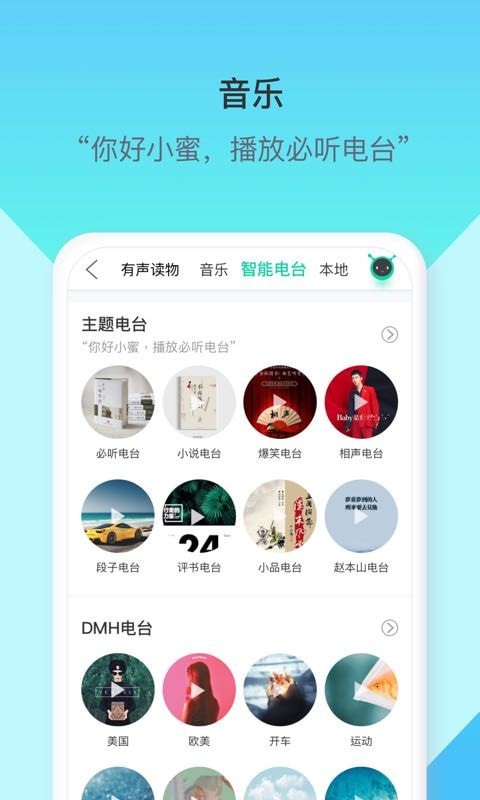 车萝卜小蜜车机版安卓3