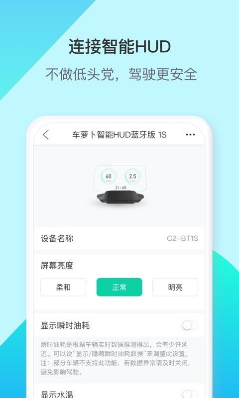 车萝卜小蜜车机版安卓4