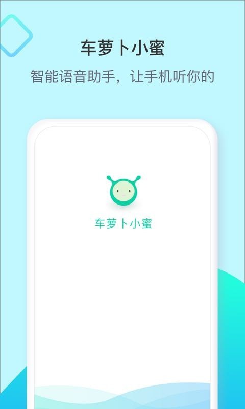 车萝卜小蜜1