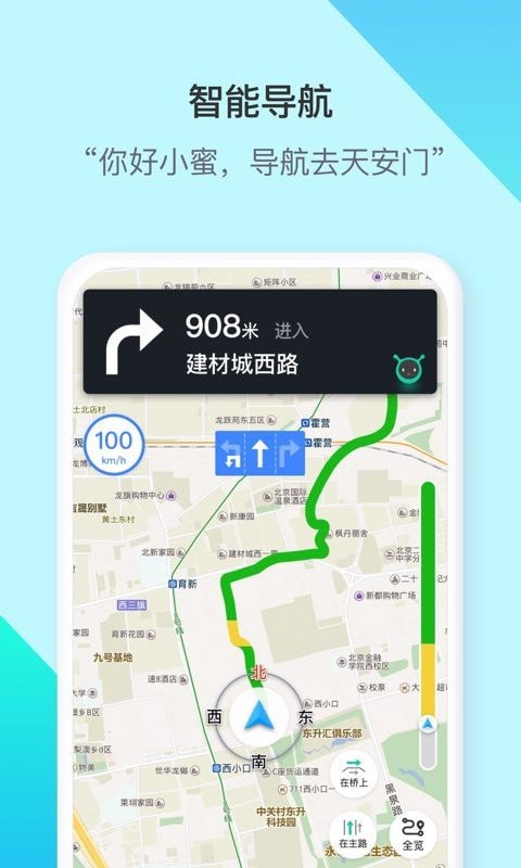 车萝卜小蜜2