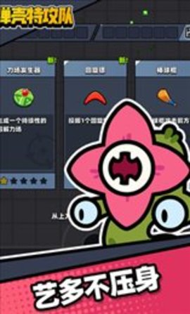 Survivor.io最新版本中文1