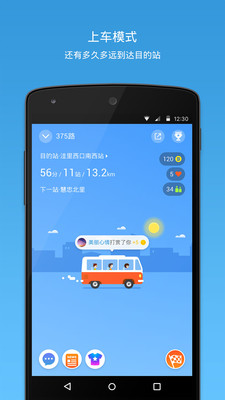 车来了去广告版4.483