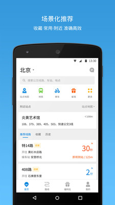 车来了去广告版本1