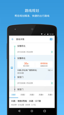 车来了去广告版本5