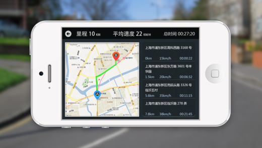 车轮行车记录仪苹果版1