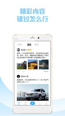 车轮社区安卓版1