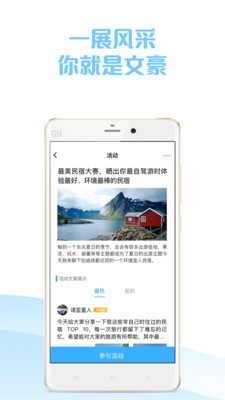 车轮社区安卓版3