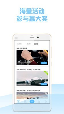 车轮社区手机版2