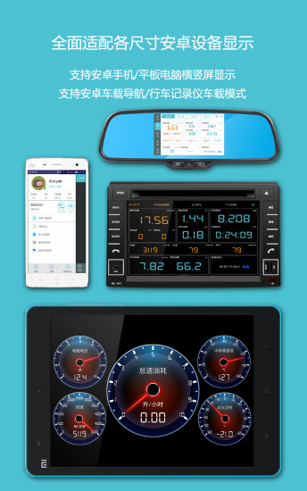 车况检测大师车机版app1