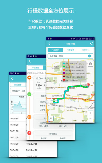 车况检测大师车机版app3
