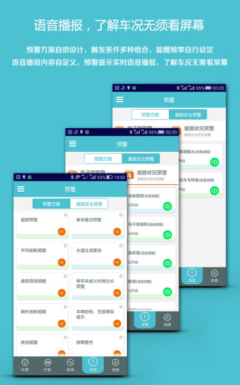 车况检测大师车机版app5