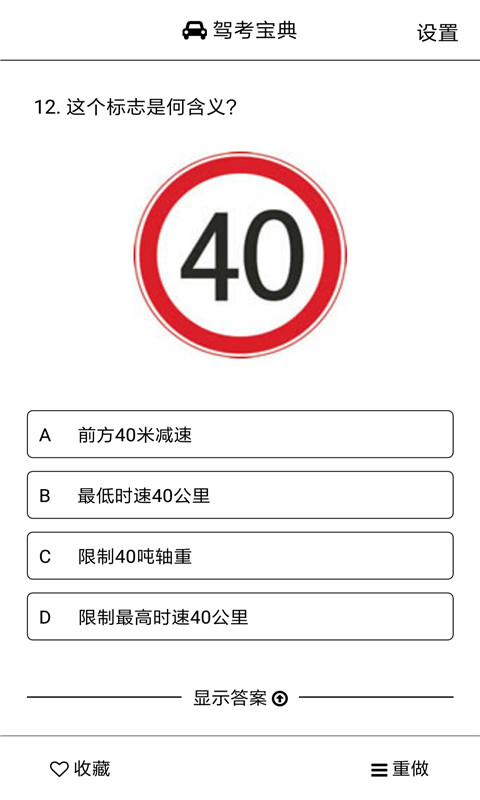车轮驾考宝典安卓版1.0.6官方1