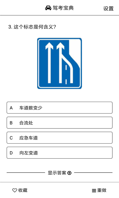 车轮驾考宝典安卓版1.0.6官方2