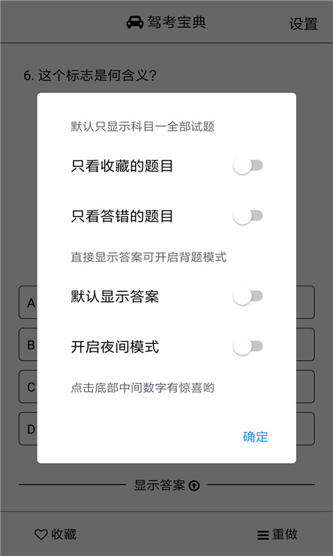 车轮驾考宝典安卓版1.0.6官方4