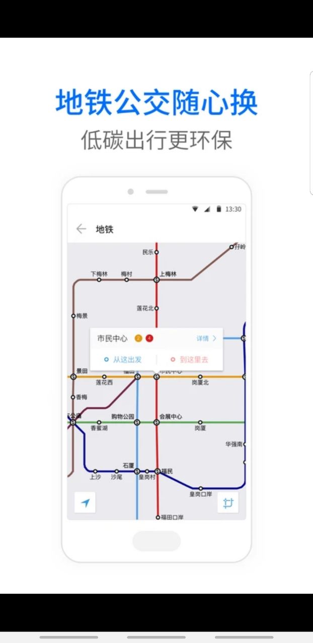 车来了公交车1