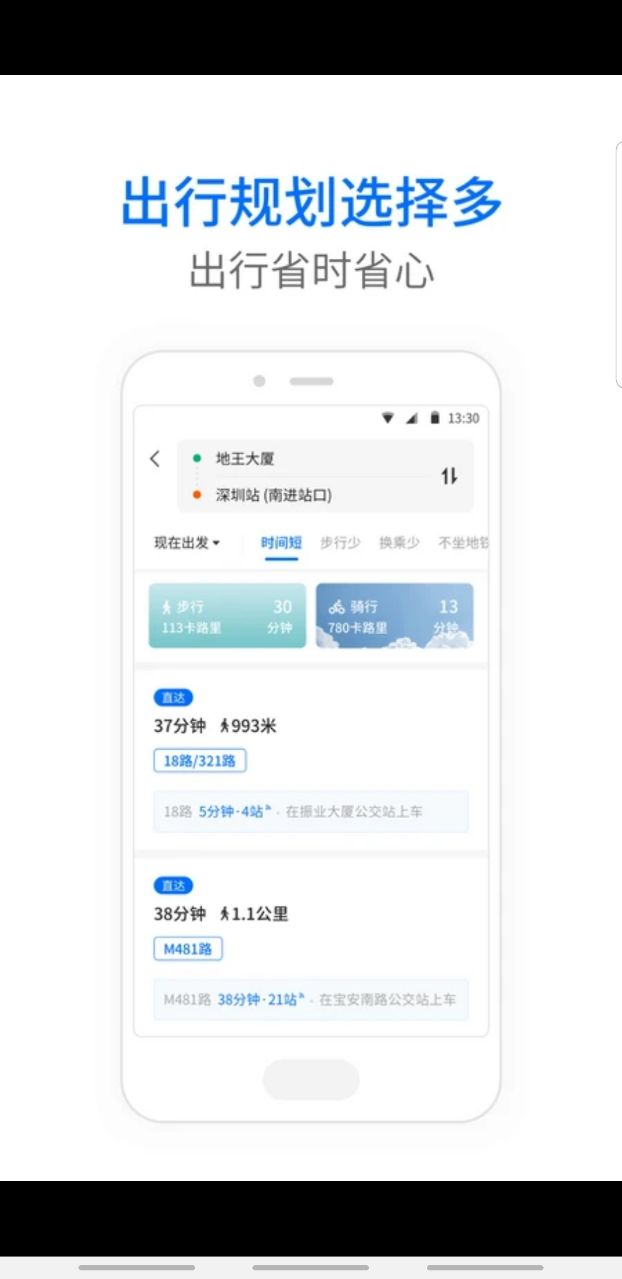 车来了公交车3
