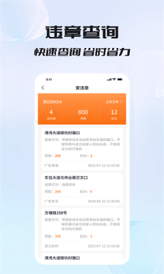 车况专家最新手机版2