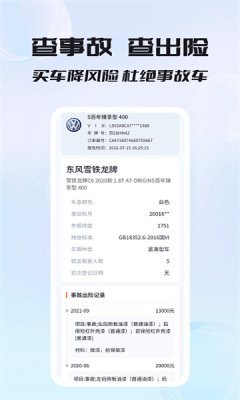 车况专家最新版3