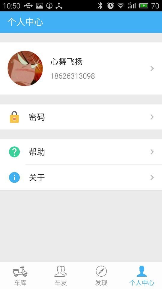 车精灵最新版4