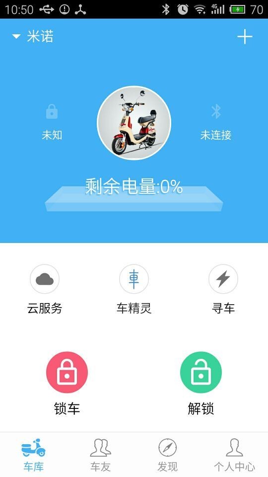 车精灵手机版1