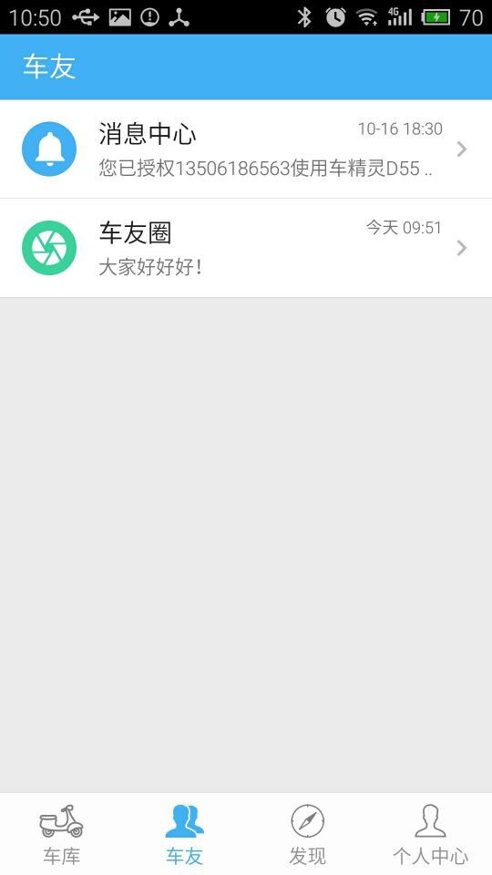 车精灵手机版2