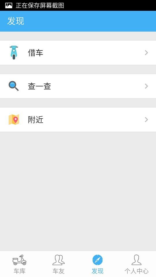 车精灵手机版3