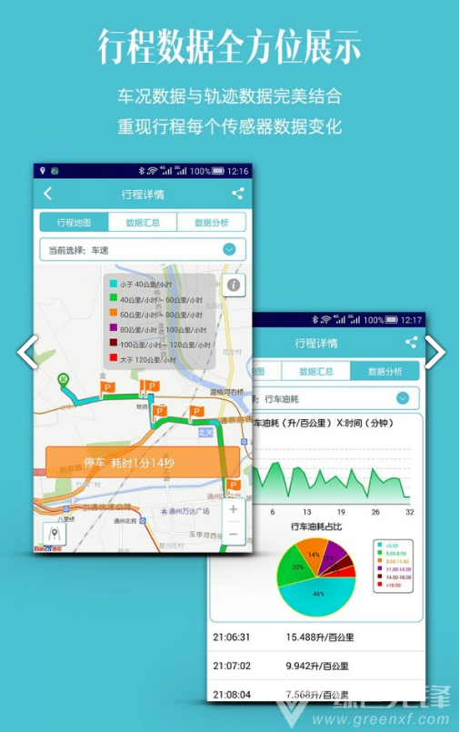 车况检测大师(车况检测大师obd)V9.9.3安卓手机版最新3