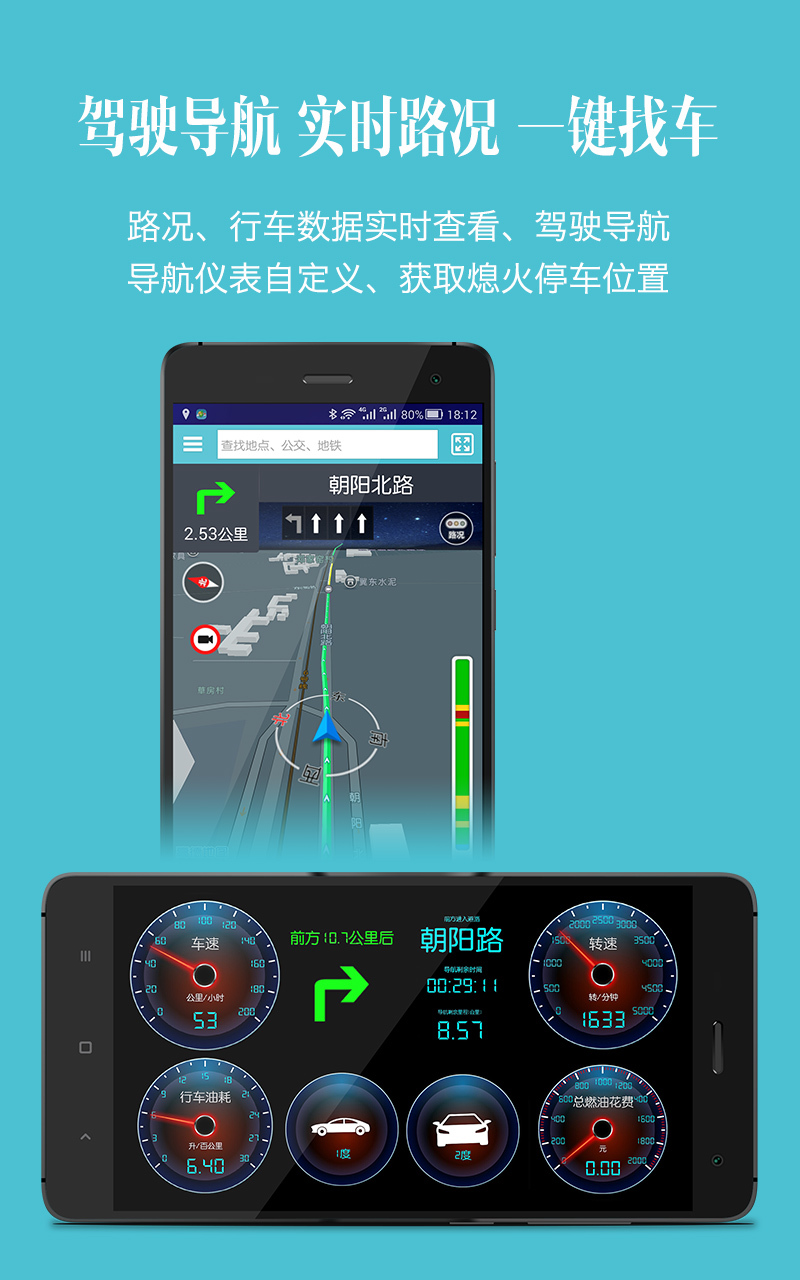 车况检测助手安卓版2