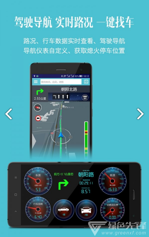 车况检测大师(车况检测大师obd)V9.9.3安卓手机版4