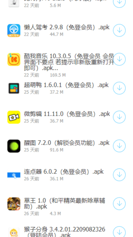 车库.apk安卓最新版1
