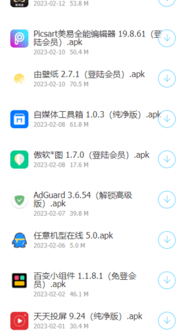 车库.apk安卓最新版3