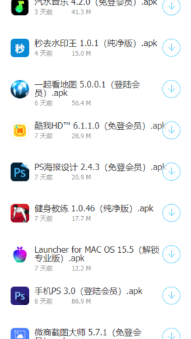 车库.apk安卓最新版4