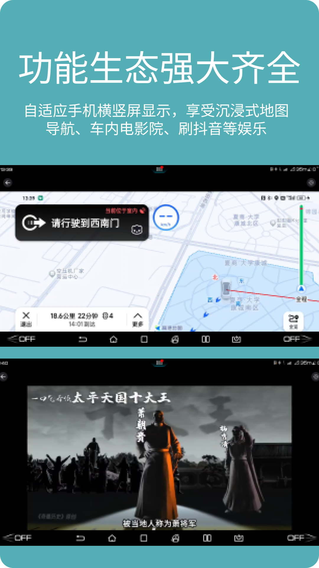 车机投屏宝2.23