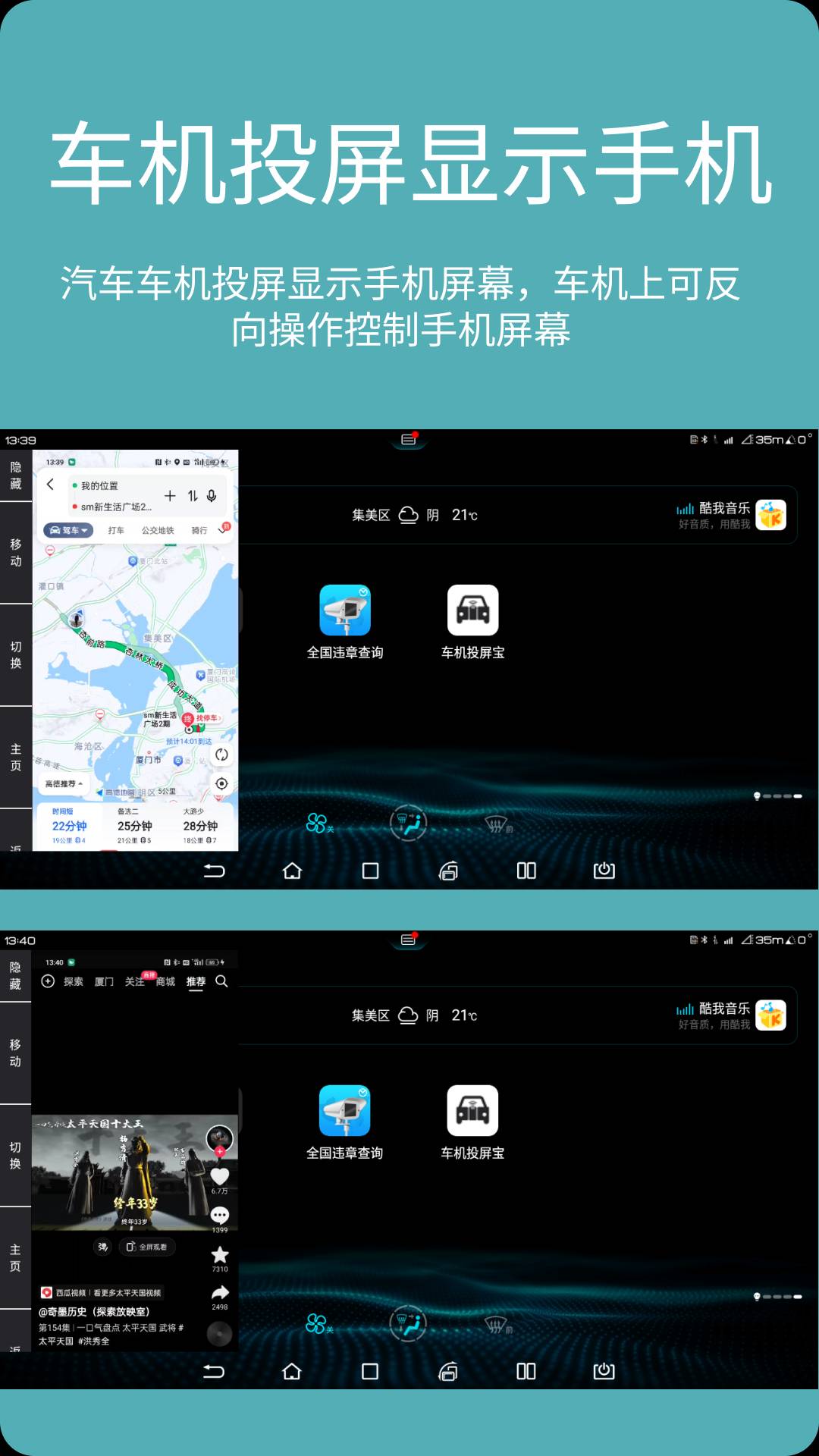 车机投屏宝ios4