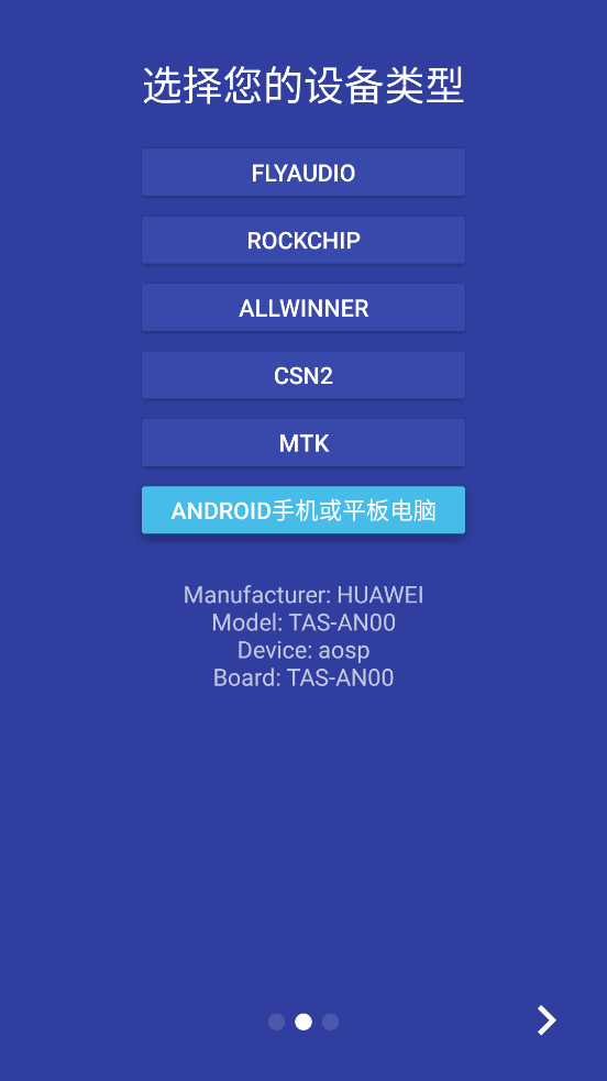 车机启动器汉化版1