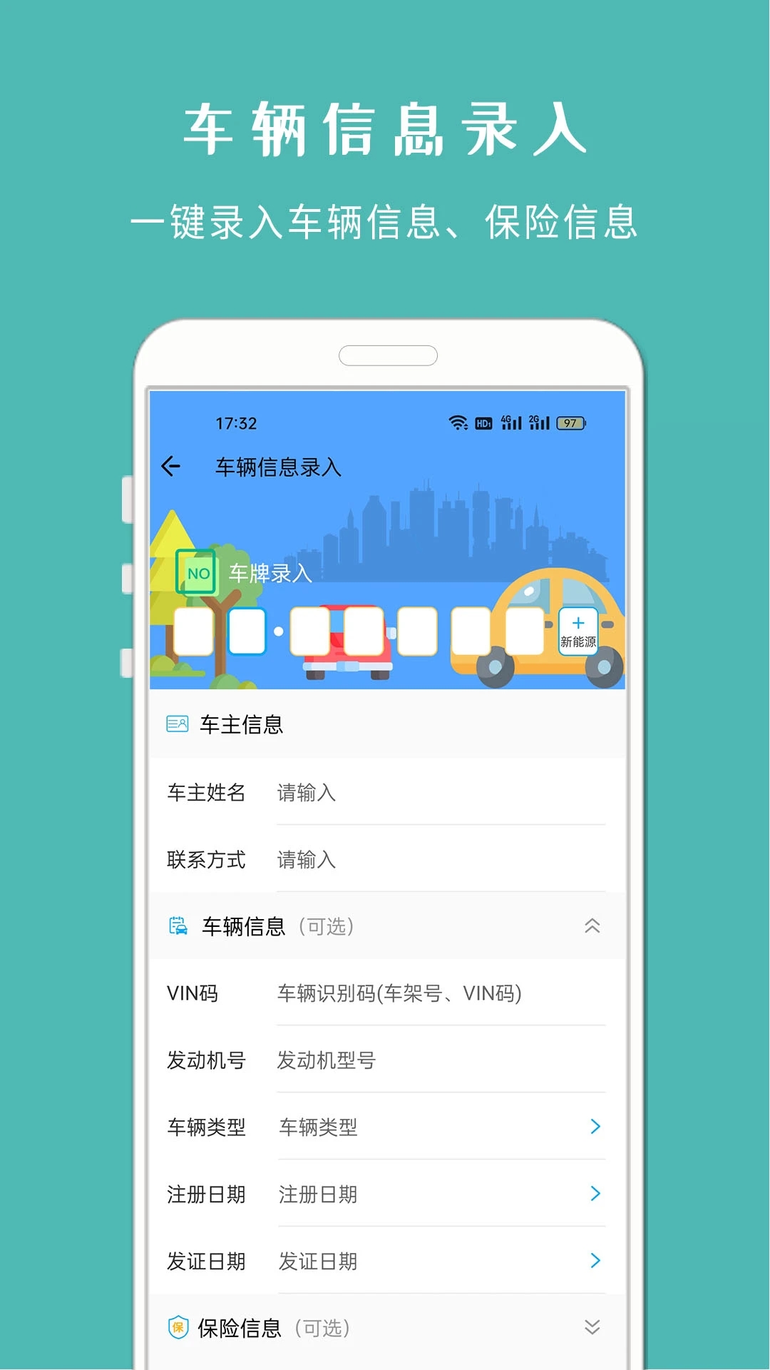 车架号查车况1