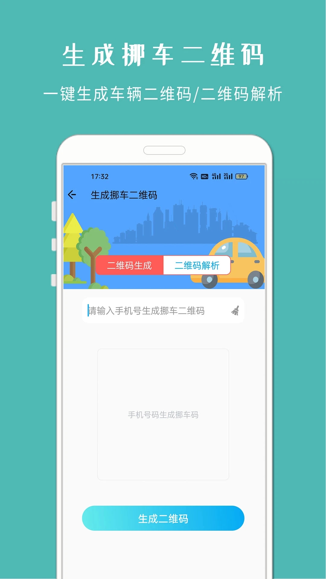 车架号查车况4
