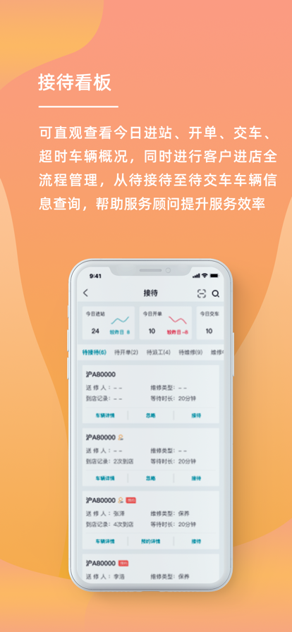 车间管家苹果版手机版2